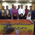 دومین دوره ترمیک کارگاه آموزشی جت اسکی