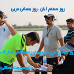 دومین دوره مربیگری و داوری درجه 3 بوشهر