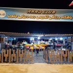 فعال‌سازی نام باشگاه‌های رشته جت اسکی و جت بُت سراسر کشور