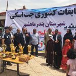مسابقات کشوری جت اسکی-ماهشهر