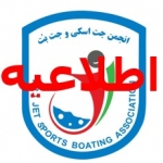 اطلاعیه