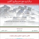 کلاس مربیگری ۳