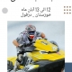 مسابقه دزفول