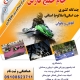 مسابقات جام خلیج فارس