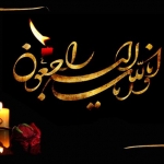تسلیت